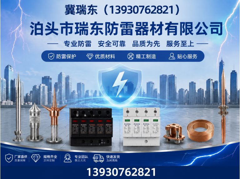 沧州高新技术产业开发区电解离子接地极展示图
